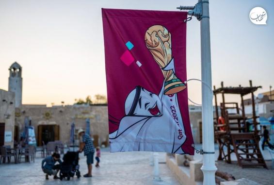 كأس العالم قطر 2022