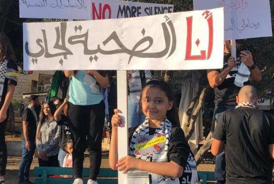 وقفة لرفض الجريمة في الداخل المحتل