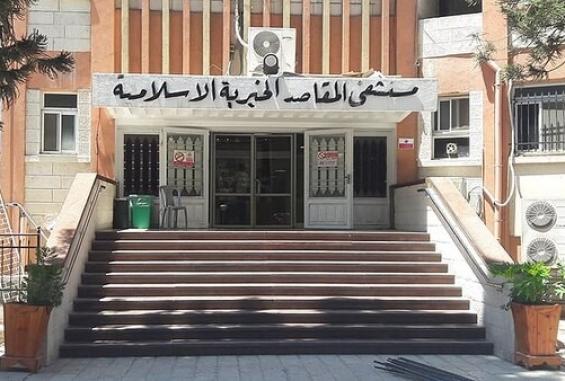 الاحتلال يقتحم مستشفى المقاصد في القدس ويعتقل مرضى من قطاع غزة