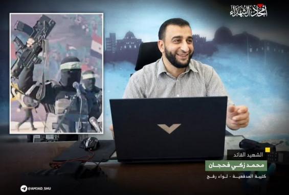 الشهيد المهندس محمد فحجان