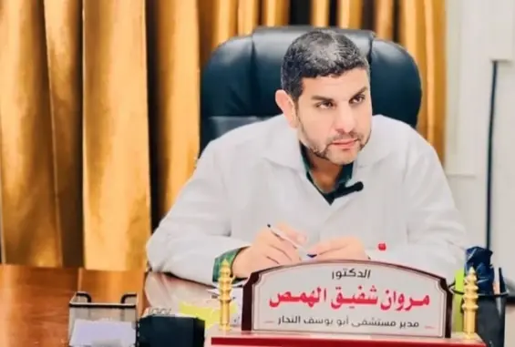 الدكتور مروان الهمص