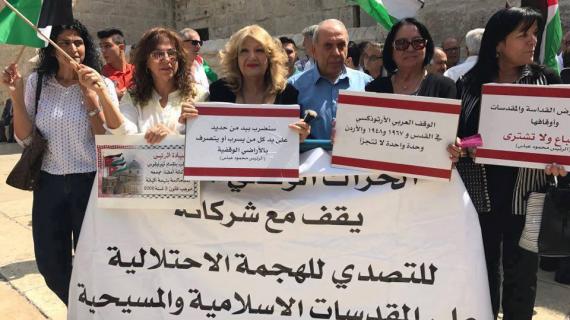 فلسطينيون مسلمون ومسيحيون يتظاهرون في ساحة كنيسة المهد ضد الهجمة "الإسرائيلية" الشرسة على المقدسات