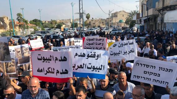 مظاهرة احتجاجية في اللد ضد العنصرية وهدم المنازل