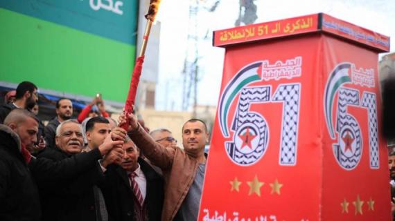 الجبهة الديمقراطية لتحرير فلسطين تحتفل بذكرى انطلاقتها الـ51 وسط مدينة غزة