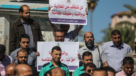 موظفي غزة يطالبون بصرف رواتبهم