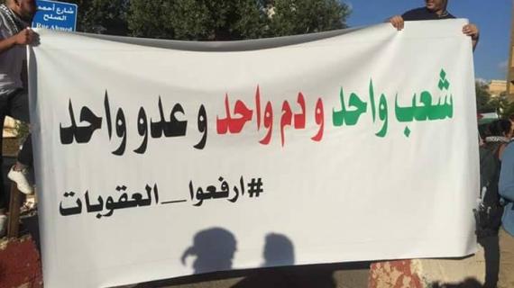 وقفة احتجاجية أمام سفارة السلطة ببيروت رفضاً للعقوبات على غزة