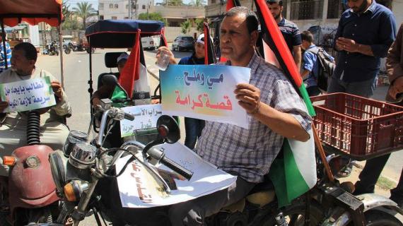 وقفة احتجاجية امام مقر الصليب الأحمر بخان يونس بعنوان "اسرانا رغم الاعاقة والحصار نحن معكم"