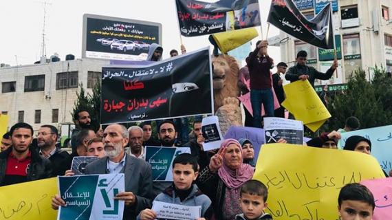 وقفة مطالبة بالإفراج عن سهى جبارة المعتقلة في سجون السلطة