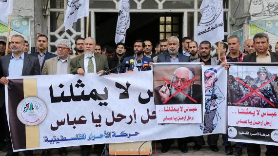 وقفة في غزة رفضاً لإجراءات عباس ضد القطاع