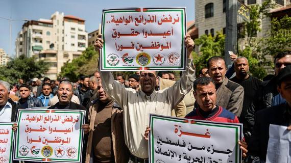 وقفة في غزة احتجاجاً على تقليصات رواتب موظفي السلطة في غزة