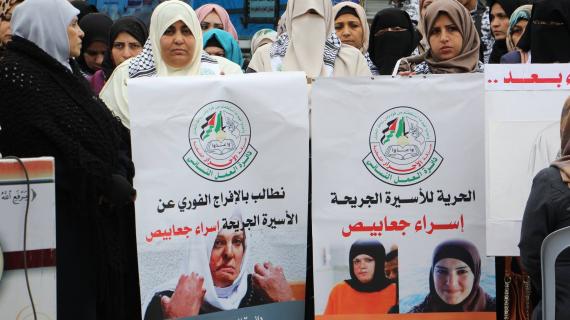 خيمة دعم واسناد للاسيرة الجريحة إسراء جعابيص بغزة