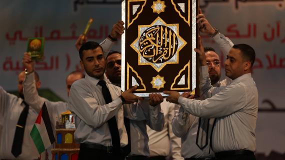 حفل اختتام "مشروع نسخ المصحف الشريف بالرسم العثماني بأيدي نزلاء مراكز التأهيل والإصلاح"