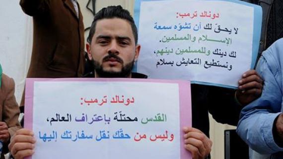وقفة في العاصمة تونس رفضا لمواقف ترمب العنصرية بحق المسلمين