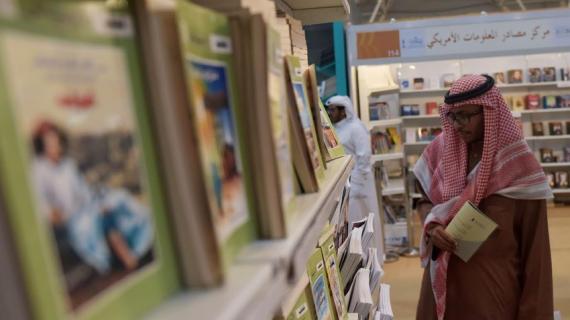 صور من معرض الرياض الدولي للكتاب