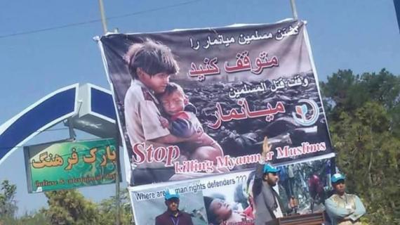 مظاهرة في ولایة "هرات" بافغانستان احتجاجا على المجازر ضد مسلمي الروهينغيا