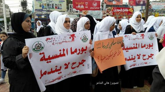 وقفة تضامنية في رفح جنوب قطاع غزة نصرة لمُسلمي الروهنغيا