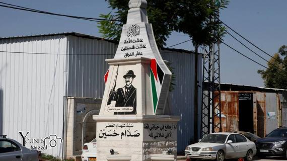 افتتاح صرح وشارع الشهيد صدام حسين في قلقيلية شمال الضفة الغربية