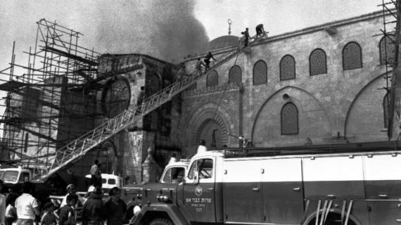 ذكرى إحراق المسجد الأقصى المبارك