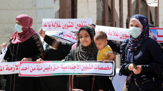 وقفة احتجاجية في غزة على تأخير السلطة برام الله صرف مستحقات الشؤون الاجتماعية للأسر المتعففة