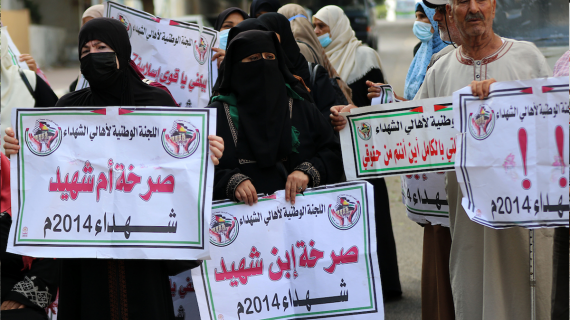 فلسطينيون من أهالي الشهداء والجرحى في غزة يشاركون باحتجاج على قطع السلطة برام الله رواتبهم