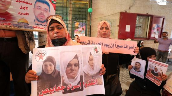 وقفة للمطالبة بالإفراج عن الأسيرة الجريحة إسراء جعابيص أمام مقر الصليب الأحمر في غزة