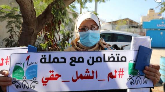 وقفة أمام مقر UNSCO في #غزة للمطالبة بتحريك ملف "لم الشمل"