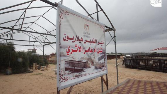 "دير القديس هيلاريون".. شاهد تاريخي في غزة نهبه الاحتلال وأعادته أيادٍ فلسطينية للحياة