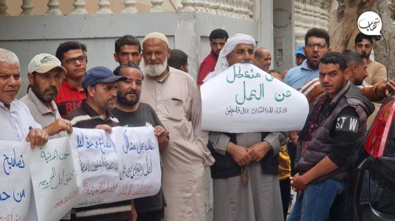 الاتحاد العام لنقابات عُمّال فلسطين يُنظم وقفة احتجاجية أمام مقر الهيئة العامة للشؤون المدنية بمحافظة غزّة، رفضا للتلاعب في تصاريح العمال في قطاع غزة