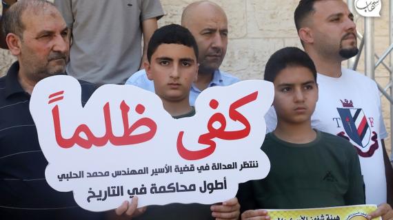 وقفة أمام الصليب الأحمر بغزة تضامنًا مع الأسير م.محمد الحلبي المعتقل لدى الاحتلال منذ 6 سنوات