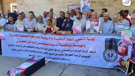 وقفة أمام الصليب الأحمر بغزة تضامنا مع الأسرى واستنكارا لجريمة قتل الأسيرة سعدية فرج الله بالإهمال الطبي
