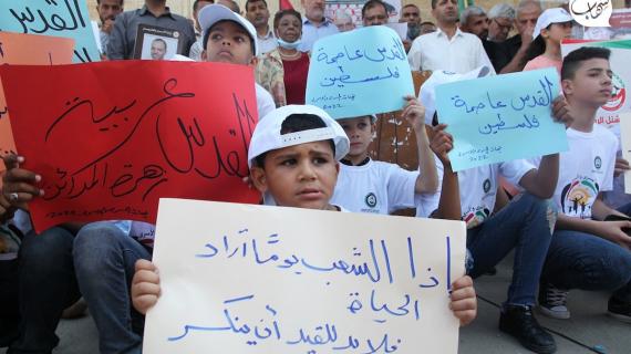 الاعتصام الأسبوعي تضامناً مع الأسرى في سجون أمام مقر الصليب الأحمر في مدينة غزة