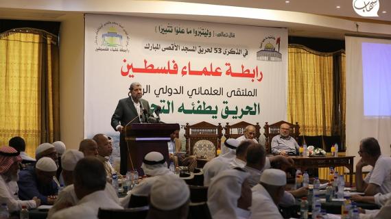 أعمال الملتقى العلمائي الدولي الرابع في غزة بالذكرى الـ53 لإحراق المسجد الأقصى