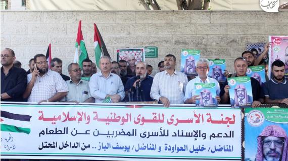 الاعتصام الأسبوعي أمام الصليب الأحمر في غزة تضامنا مع الأسرى في سجون الاحتلال