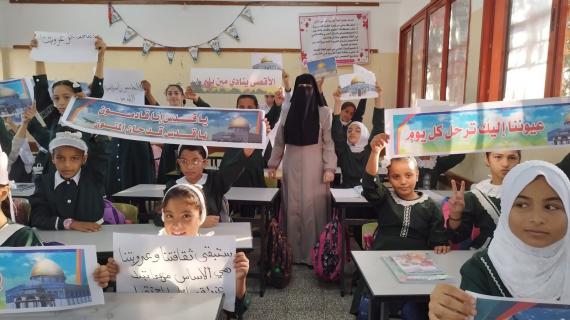 صور| التعليم بغزة تطلق فعاليات وأنشطة في جميع المدارس تضامنا مع أهالي القدس ورفضاً للمنهاج "الإسرائيلي" المحرف