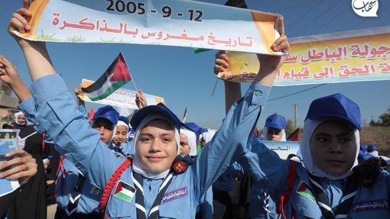 مسير لطلاب الكشافة الفلسطينية في الذكرى الـ 17 لإندحار الاحتلال الإسرائيلي عن قطاع غزة