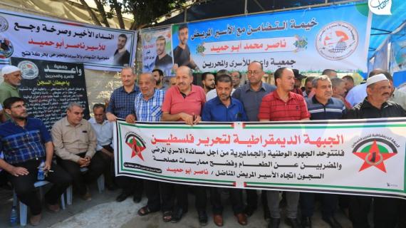 وقفة جماهيرية في خيمة الاعتصام المُقامة أمام مقر اللجنة الدولية للصليب الأحمر بمدينة غزة، دعماً وإسناداً للأسرى