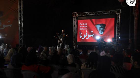 مهرجان السجادة الحمراء للأفلام السينمائية في دورته السادسة في مدينة غزة