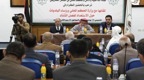 لجنة الداخلية والحكم المحلي بالمجلس التشريعي بغزة تلتقي وكيل وزارة الحكم المحلي ورؤساء البلديات في القطاع لمناقشة استعداداتها لفصل الشتاء