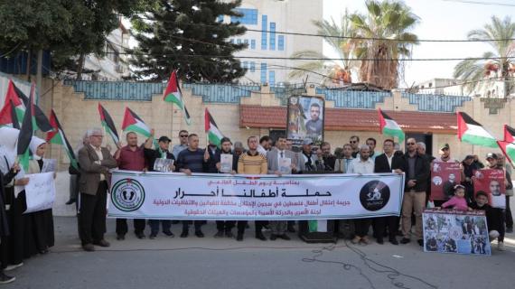 وقفة للقوى الوطنية والإسلامية أمام مقر الأمم المتحدة بغزة رفضا لاعتقال الاحتلال للأطفال بذكرى يومهم العالمي