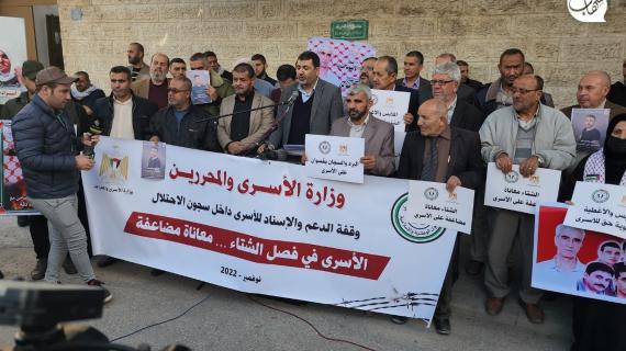 وقفة احتجاجية أمام الصليب الأحمر بمدينة غزة للمطالبة بإدخال مستلزمات الشتاء للأسرى في سجون الاحتلال