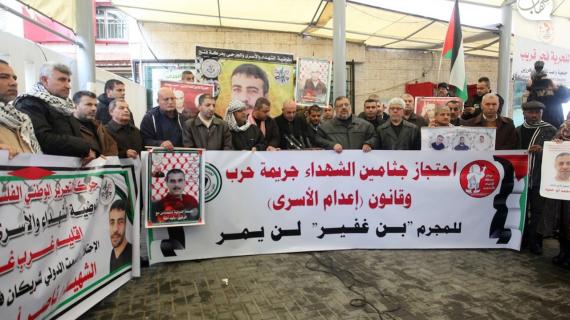 فلسطينيون يشاركون في الاعتصام الأسبوعي تضامناً مع الأسرى في سجون الاحتلال أمام مقر الصليب الأحمر في مدينة غزة