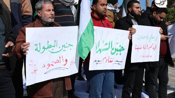 وقفة في مدينة غزة تضامنًا مع جنين