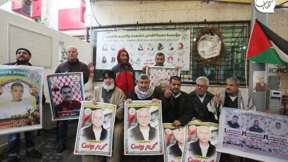 وقفة تضامنية مع الأسرى داخل سجون الاحتلال أمام مكتب الصليب الأحمر في مدينة غزة