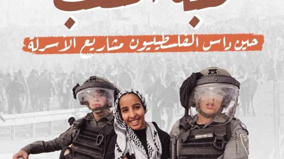 عام على هبة النقب.. حين داس الفلسطينيون مشاريع الأسرلة في النقب المحتل