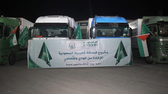 وزارة الأوقاف بغزة تتسلم لحوم الهدي والأضاحي المقدمة من المملكة العربية السعودية