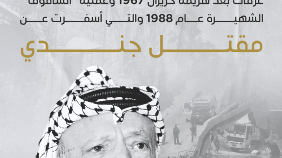 "حارة الياسمينة.. مهبط المقاومين ومعراج الشهداء.. هل تعرف قصة حاضنة الثوار ومركز المشتبكين الجدد؟"