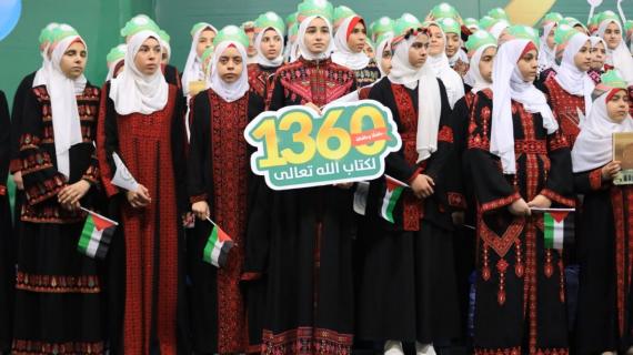 حفل تخريج حافظات لكتاب الله ضمن مخيمات المتميزين2 لتخريج 1360 حافظٍ وحافظة بتنظيم من دار القرآن الكريم والسنة