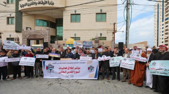 المؤسسات العاملة لأجل القدس بغزة تطلق فعاليات يوم القدس العالمي