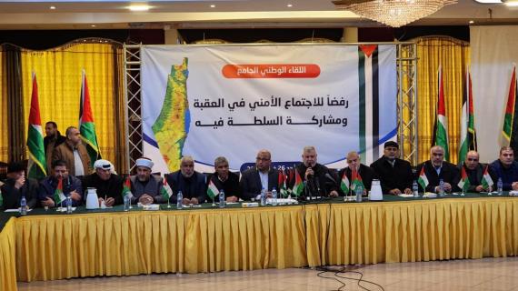الفصائل الفلسطينية تعقد اجتماعًا وطنيًا جامعًا في مدينة غزة رفضًا لقمة العقبة الأمنية ومشاركة السلطة فيه