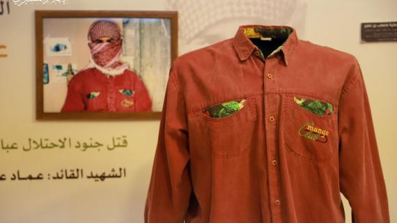 مقتنيات الشهيد القسامي القائد عماد عقل التي استخدمها خلال عملياته البطولية، وتم عرضها خلال حفل إشهار كتاب "مهندس المسافة صفر"